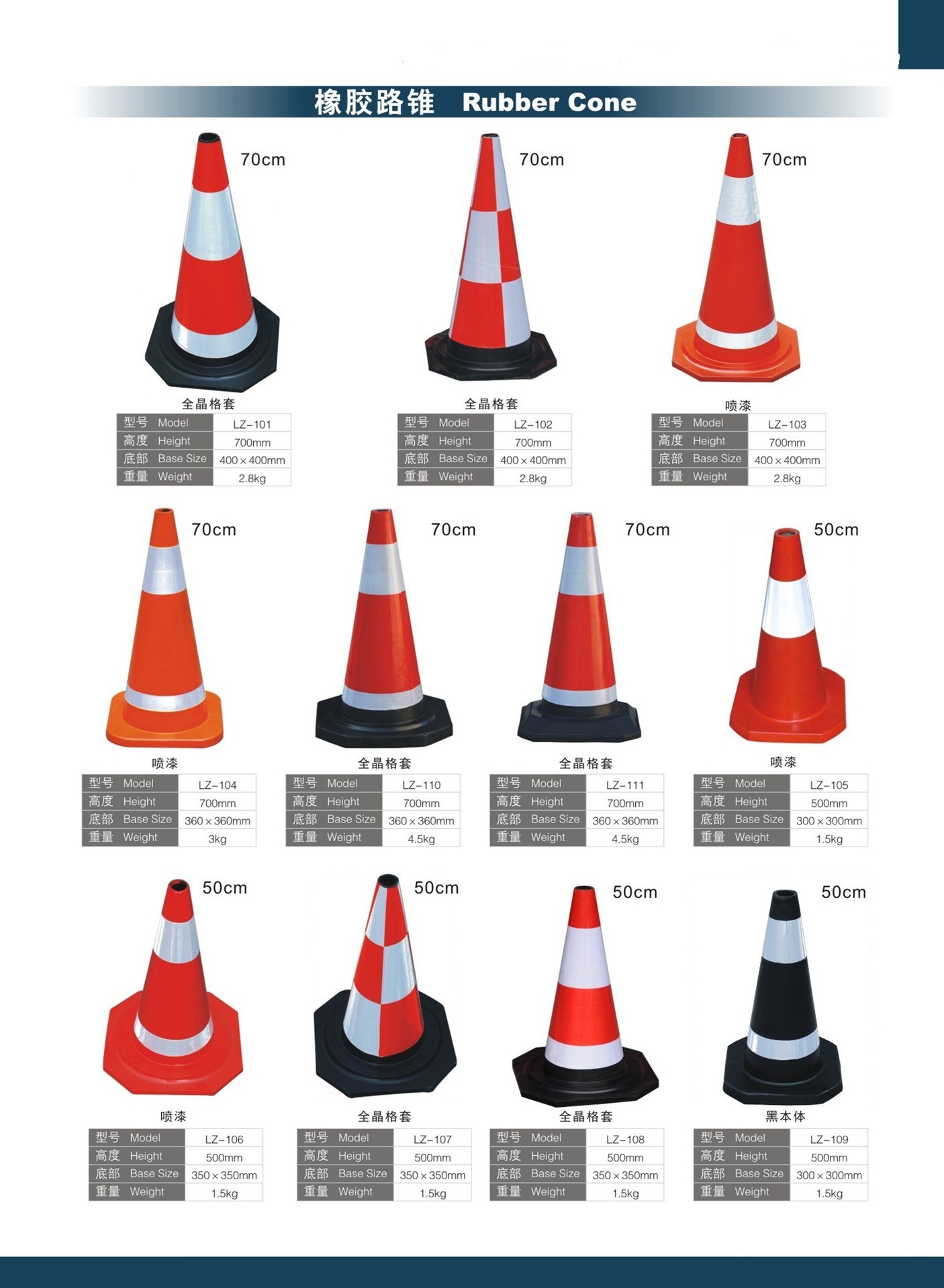 【爆款】橡胶底座塑料圆锥 交通设施路锥