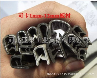 U-образное резиновая полоса Инкрустационная полоска зажима