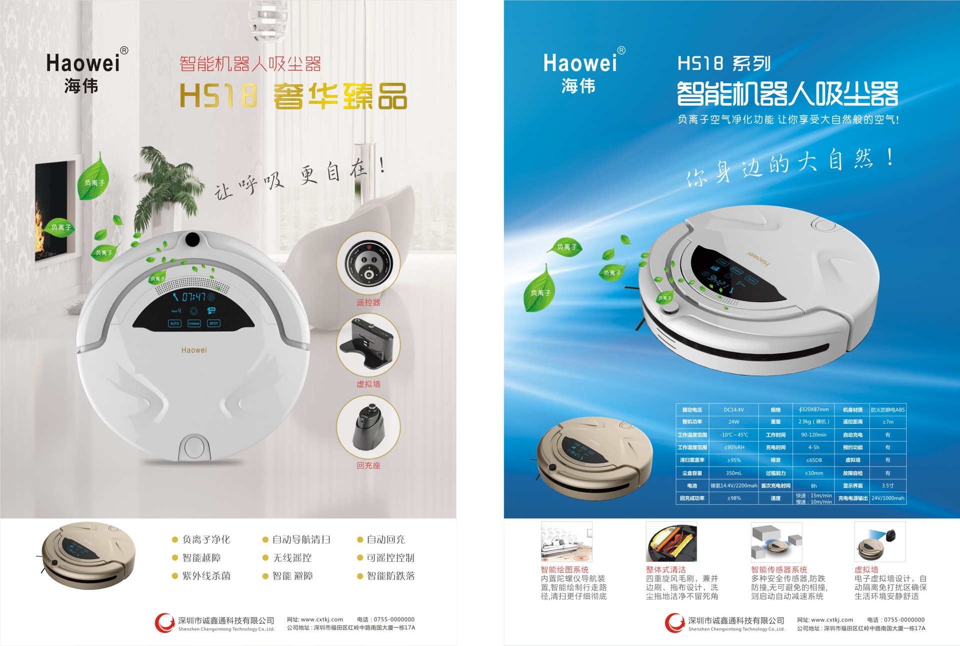 海伟智能产品开始接外贸公司订单啦