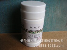 批发/零售 基准试剂 PT100g/瓶 氧化锌 天津研究所 1314-13-2