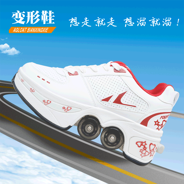 新型潮款 安格卢特变形鞋 两用双排轮滑四轮溜冰旱冰鞋子直排滑冰