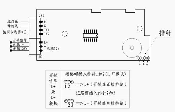 密码锁外接电源9v图解图片