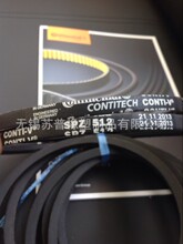 CONTITECH CONTI-V SPZ512Lw德国马牌进口橡胶三角皮带