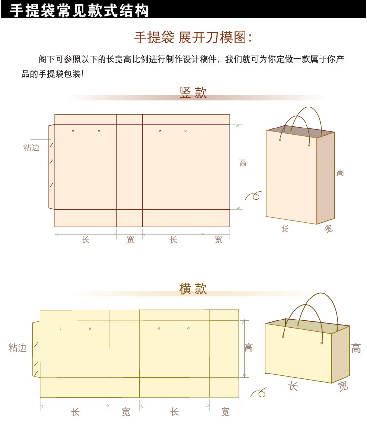 广州厂家专业定制服装礼品购物牛皮纸袋房产校庆环保手提纸袋