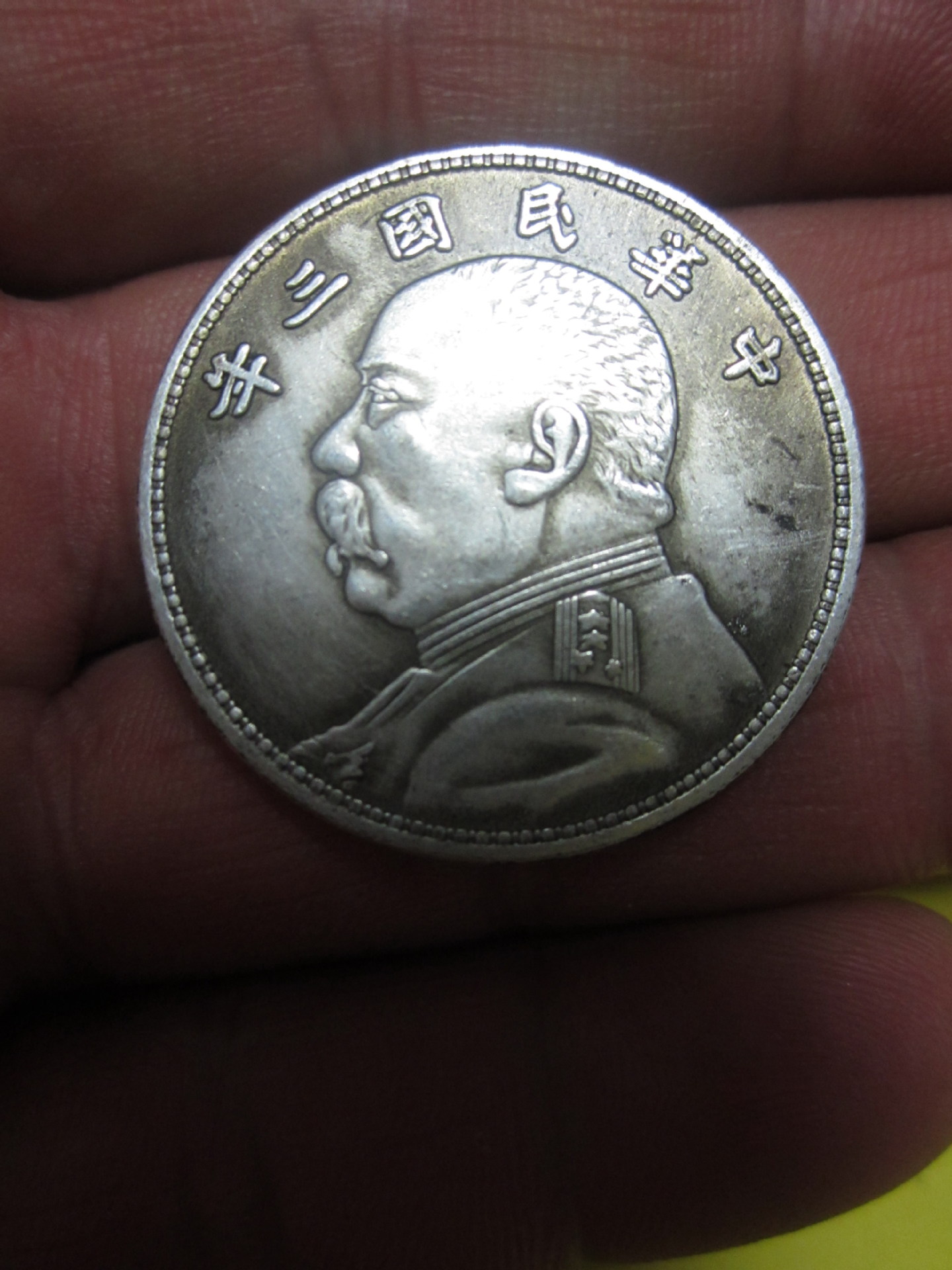 直径33mm铜芯袁大头银元 中圆 每二枚当一圆 化煞纳财护身