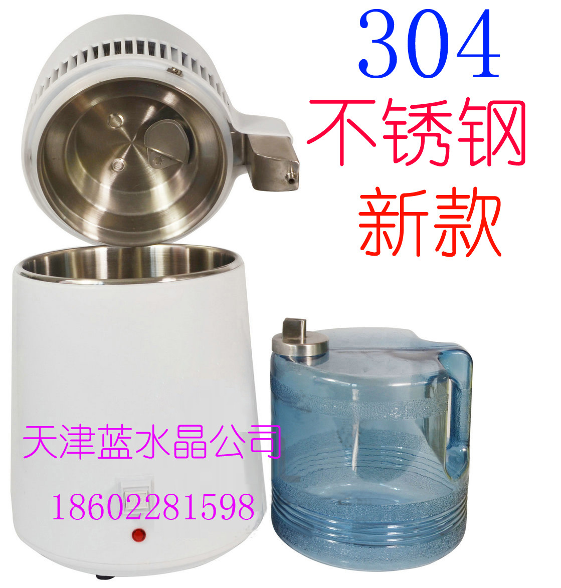 供应家用蒸馏水机/小型蒸馏水机