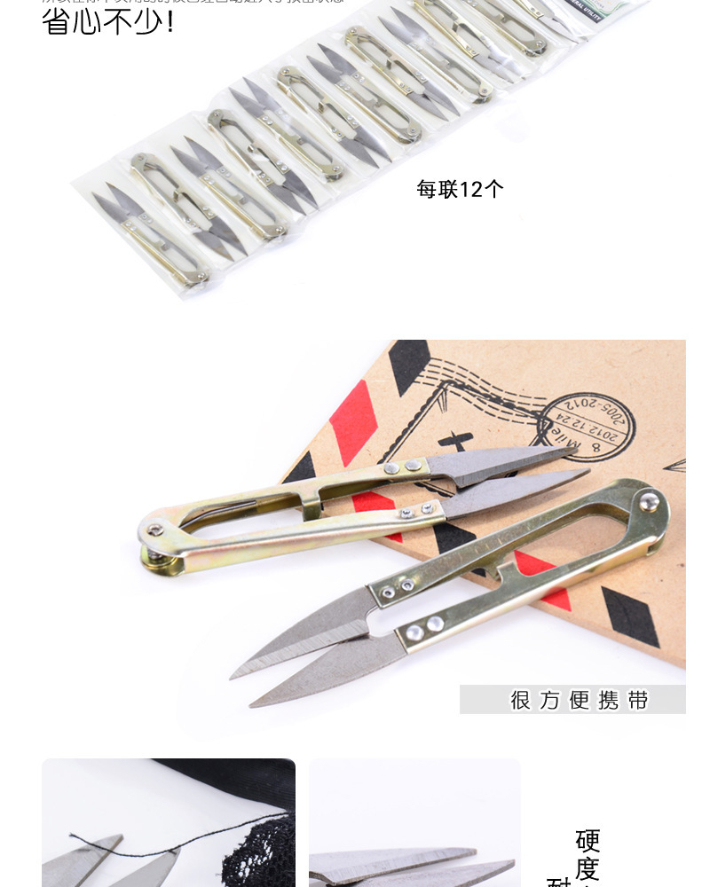 Yaling Stainless Steel U-Shaped Trimming Scissors Home Scissors Cross Stitch Scissors Factory Wholesale Thread Ends Small Scissors