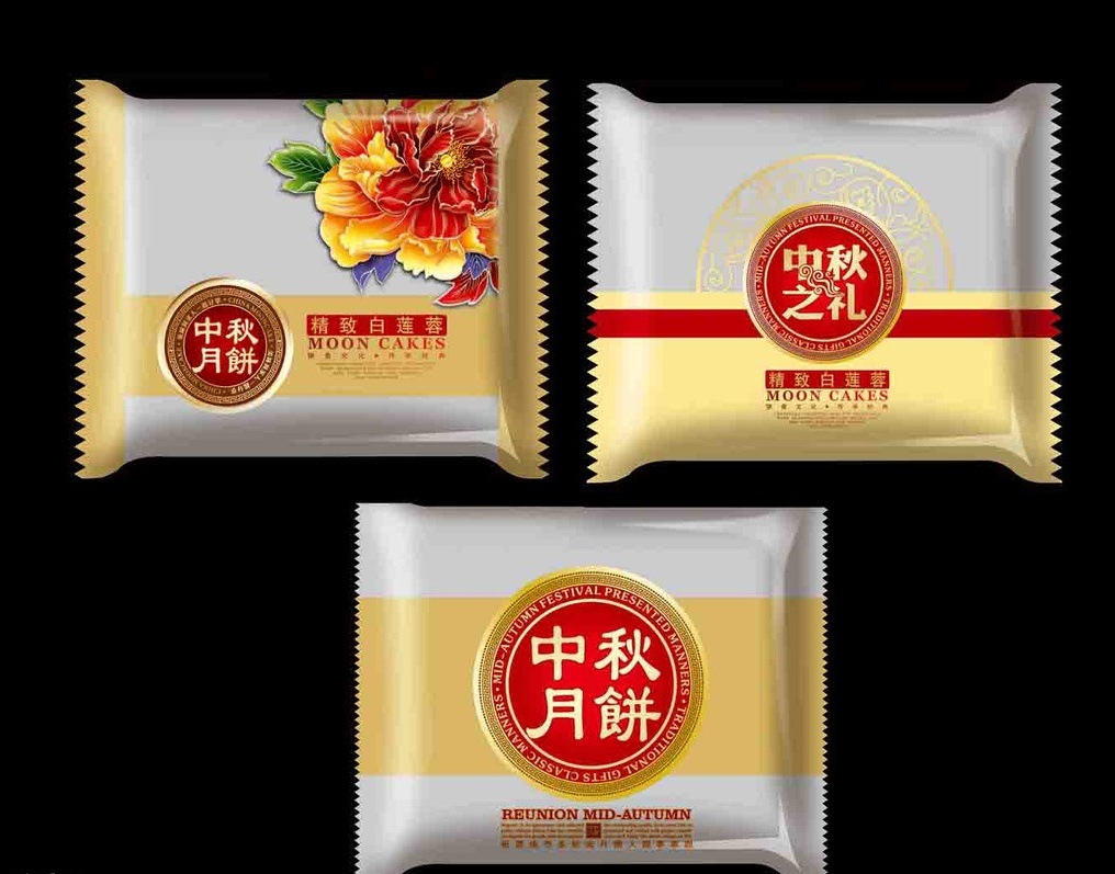 月饼包装袋