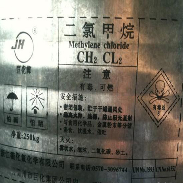 杭州二氯甲烷