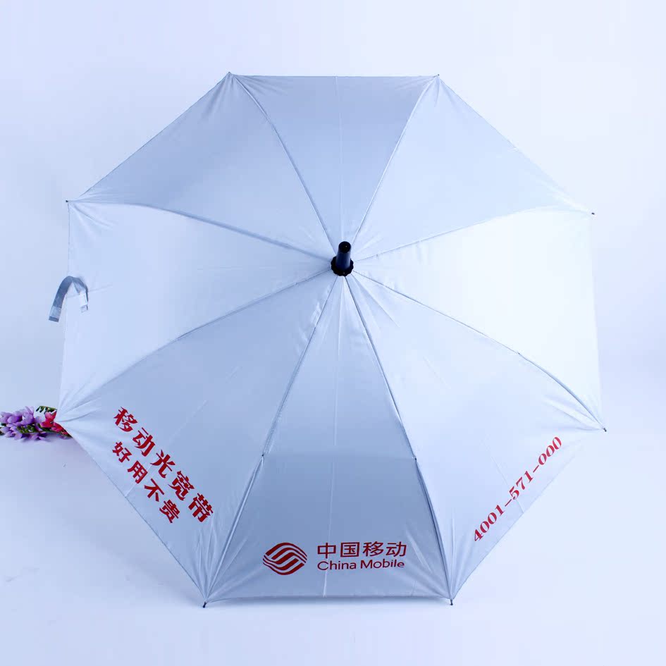 广告伞长柄伞晴雨两用伞中国移动活动促销雨伞客户赠品伞定制logo