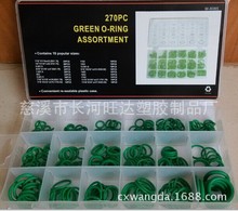 专业供应270PC 空调用绿色O型圈/密封件/垫圈