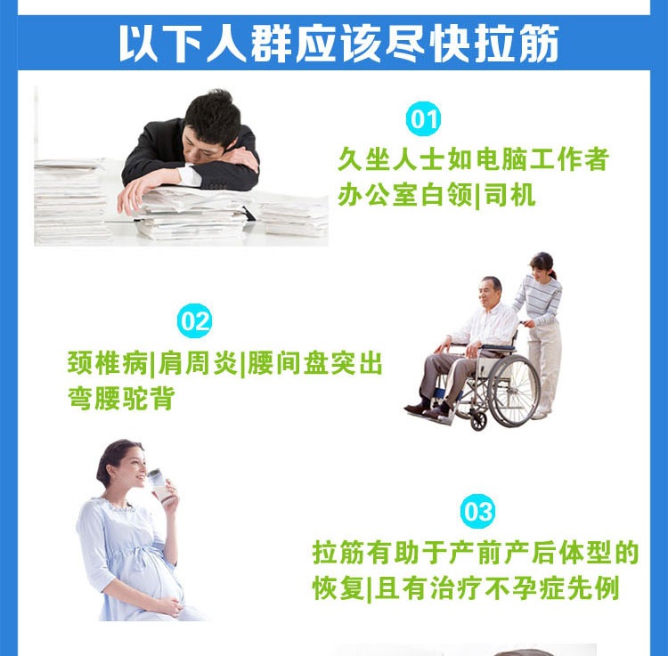一下人群盡快拉筋
