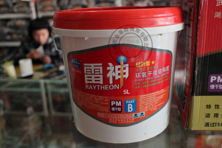 ab胶武汉科达雷神ab干挂胶环氧干挂结构胶云石胶18kg雷神石材ab胶