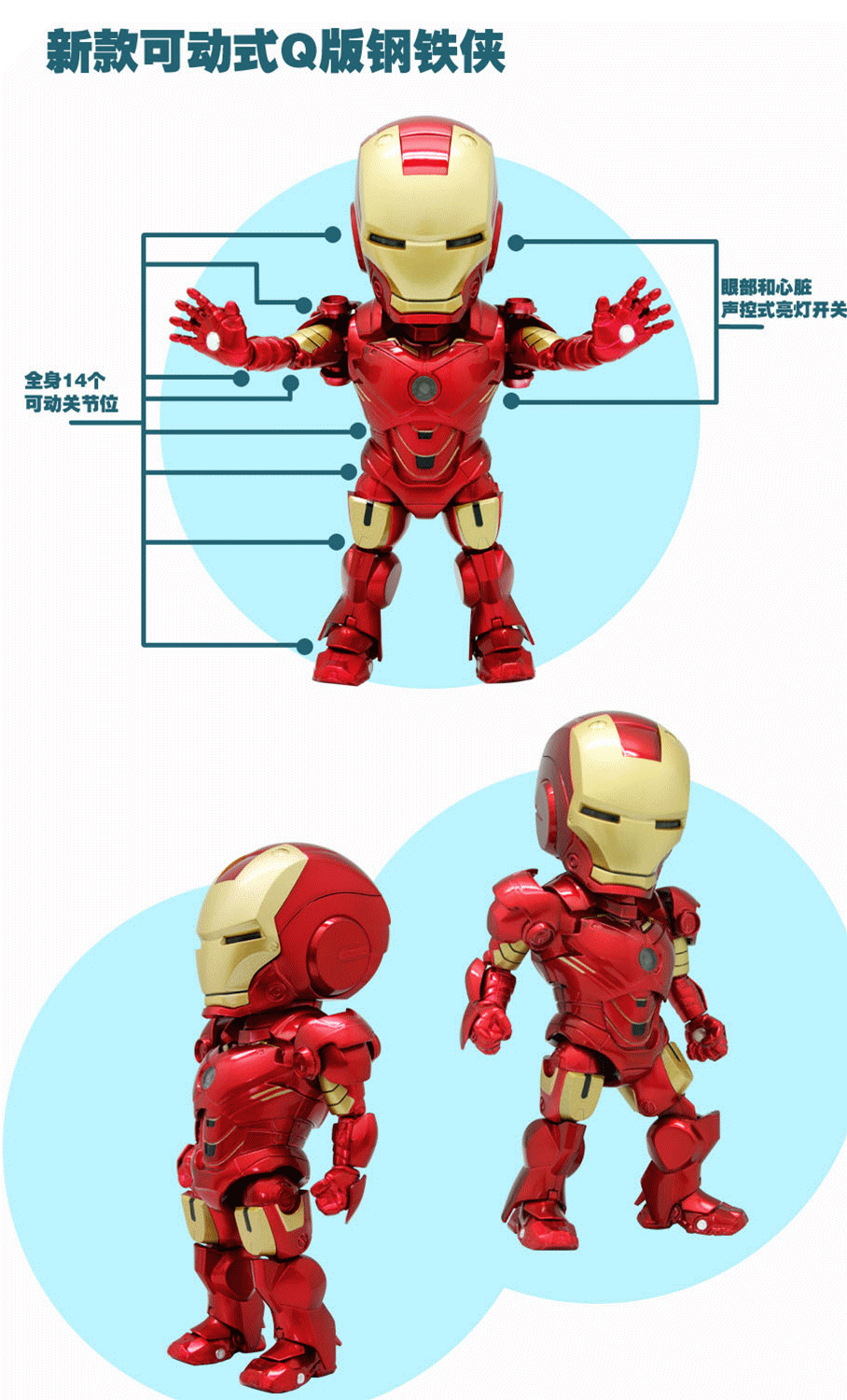 iron man 可动复仇者联盟声控七寸q版钢铁侠 二代声控