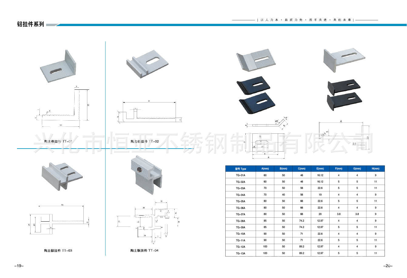 铝合金挂件 h型挂件 瓷砖,陶瓷专用