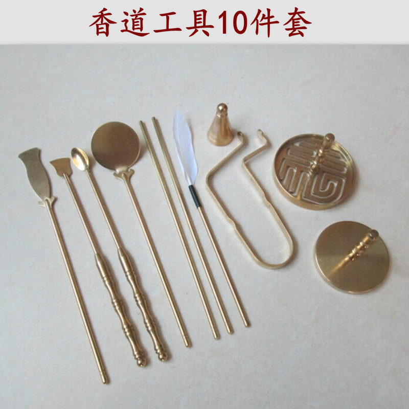 龙泉唐派香道香篆器具10件套香道工具大套装 黄铜香具
