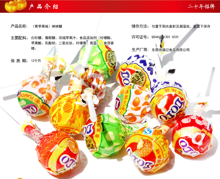 天天利友 徐福记糖果 真知棒 休闲零食水果味棒棒糖批发 12斤/箱