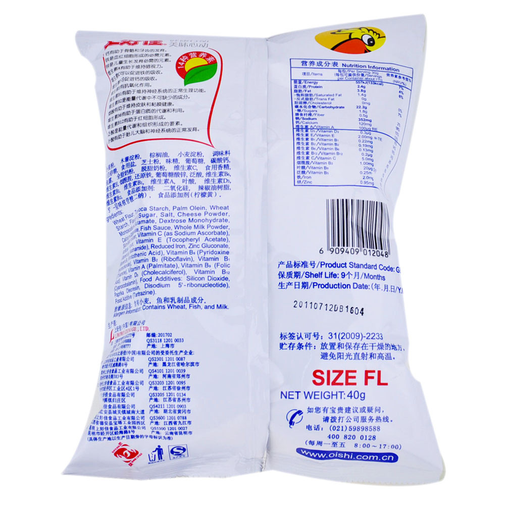 40g~50g上好佳薯片薯条办公室休闲零食膨化食品ktv办公下午茶分享