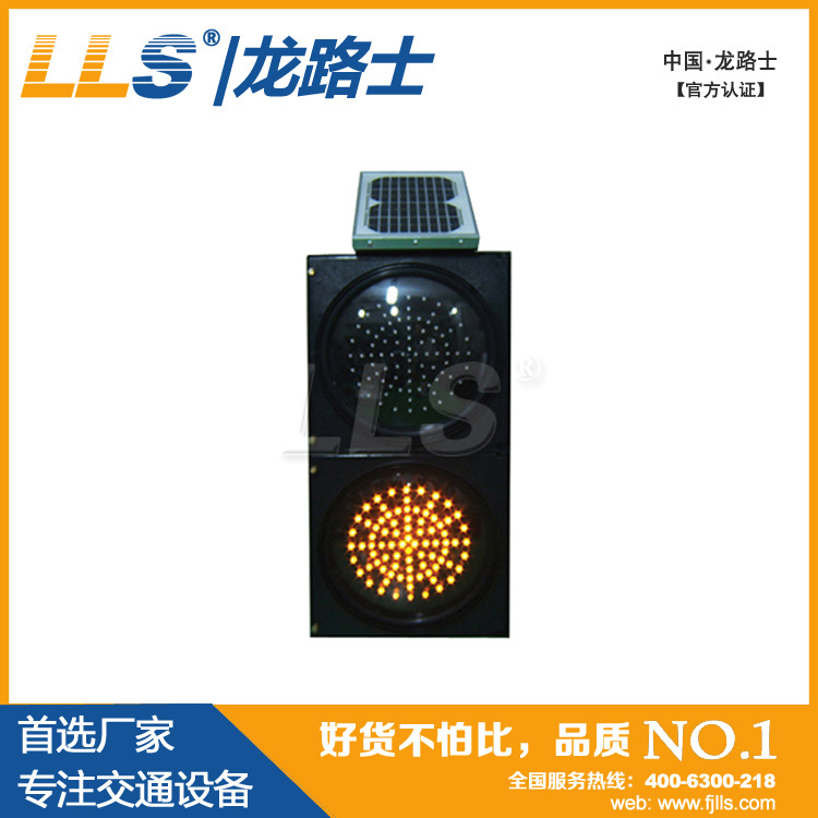 LLS-HS300-2B太阳能黄闪灯