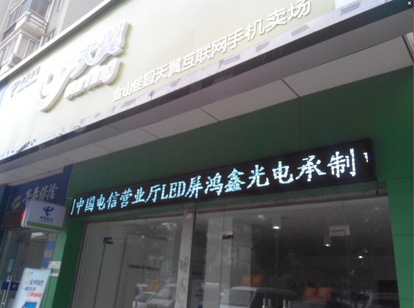 福州白色led显示屏单元板/led单元板批发/白色led单元板led白光