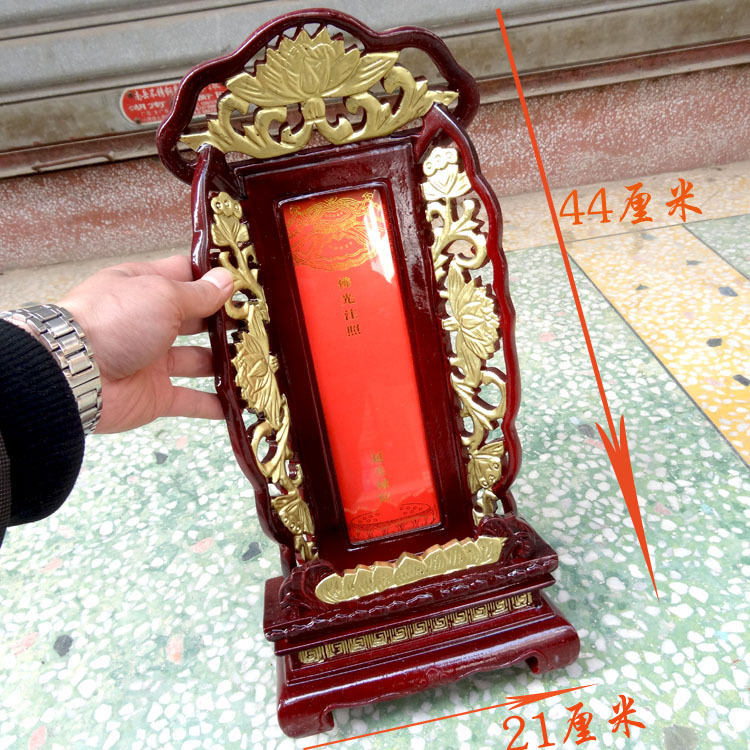 0成交193个仿红木牌位佛光注照长生禄位 40*28cm纹双龙￥18.
