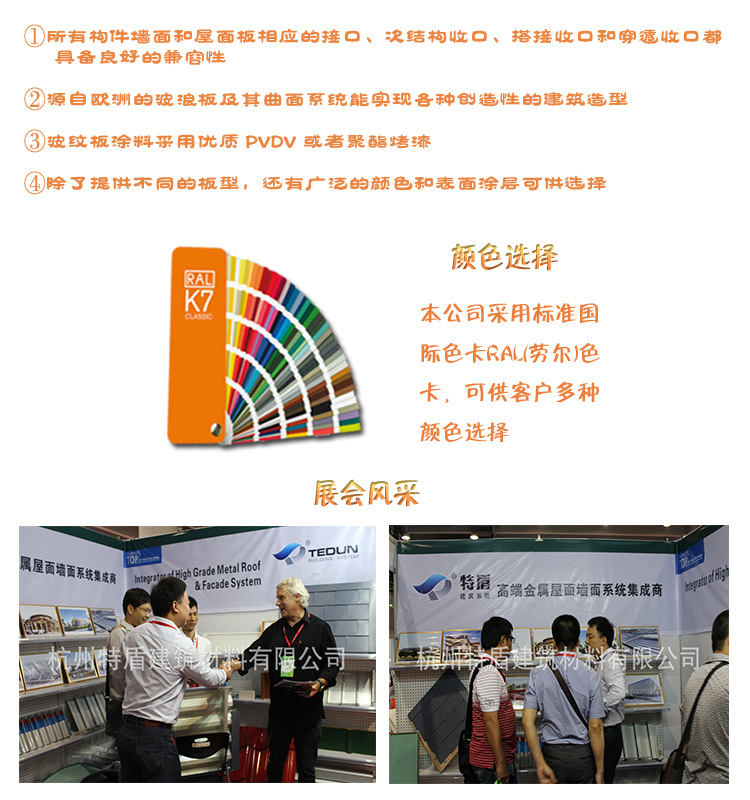 波浪板產(chǎn)品詳情