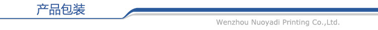 产品包装