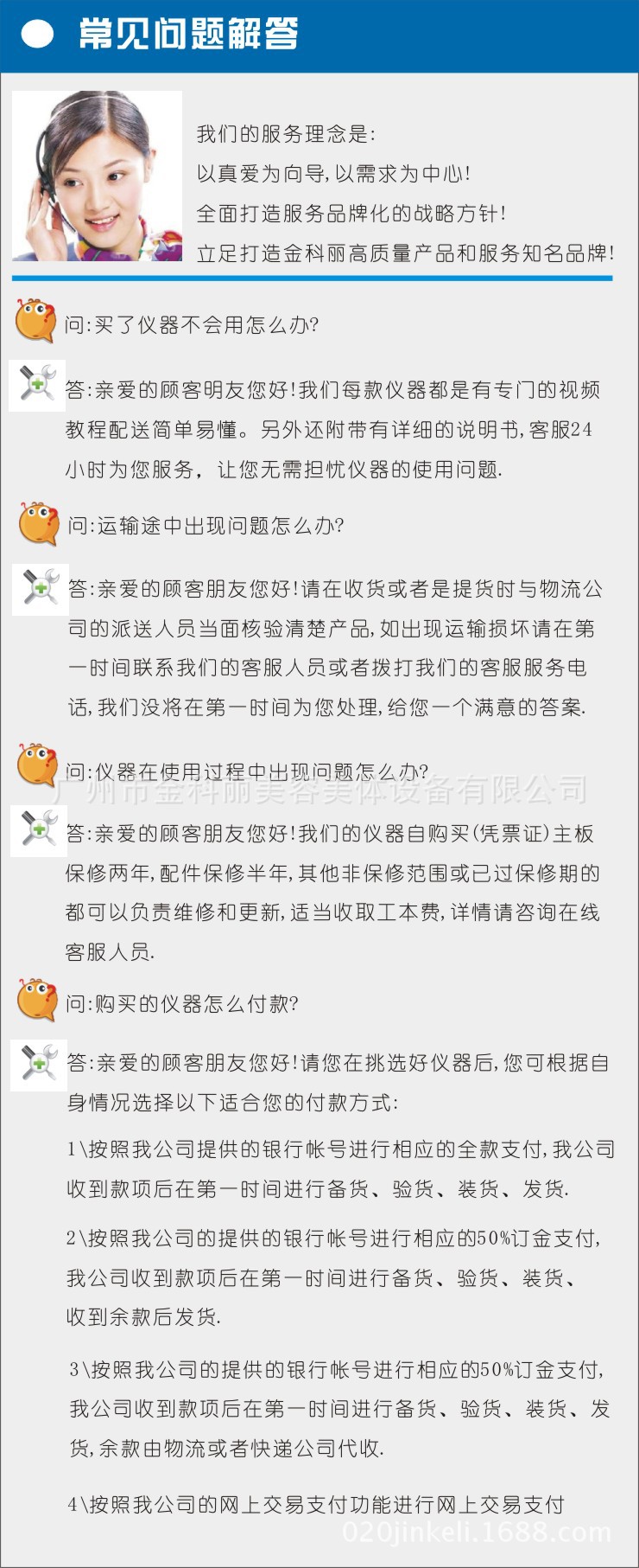 金科麗廠傢直銷