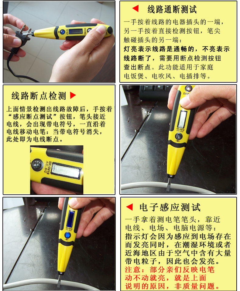 赛科led多功能夜视测电笔试电笔验电笔测漏电专用质量保证