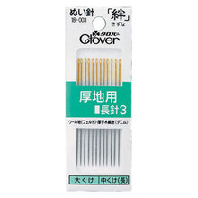 #18-004  厚布料用手缝针 CLOVER 可乐牌