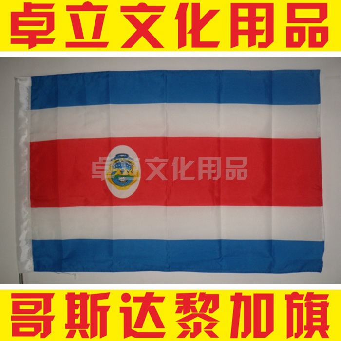 4号哥斯达黎加国旗costa rica 68d外贸国旗150x90cm 销售各国国旗