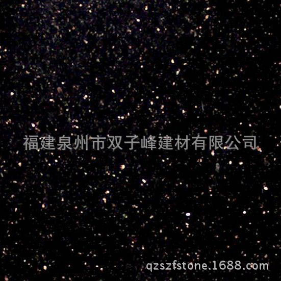 苏长岩中的辉长岩黑色带金点花岗岩,印度黑金沙