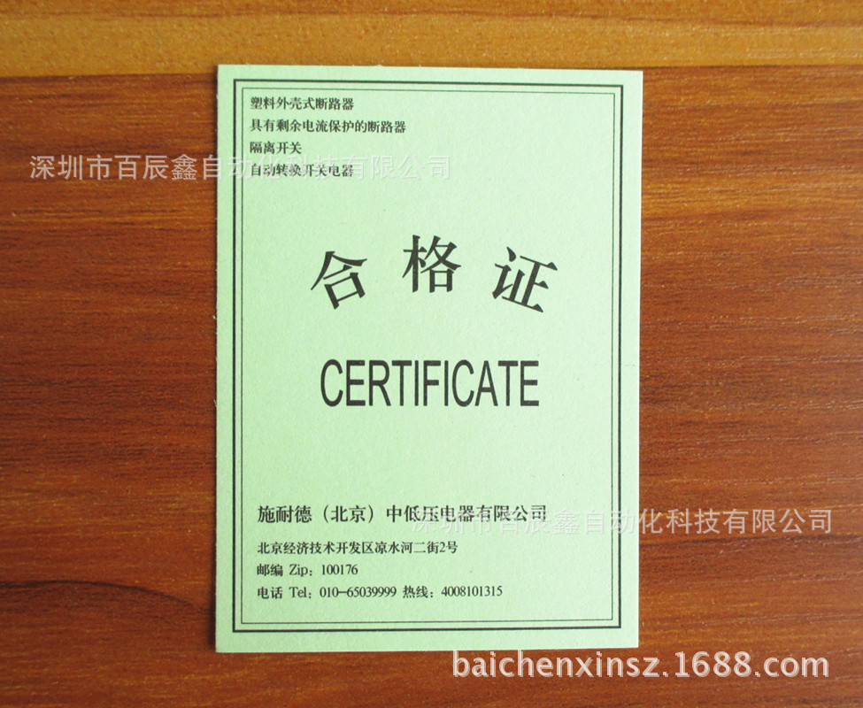 cvs100n tm100d 3p3d施耐德塑壳断路器,空气开关lv510477
