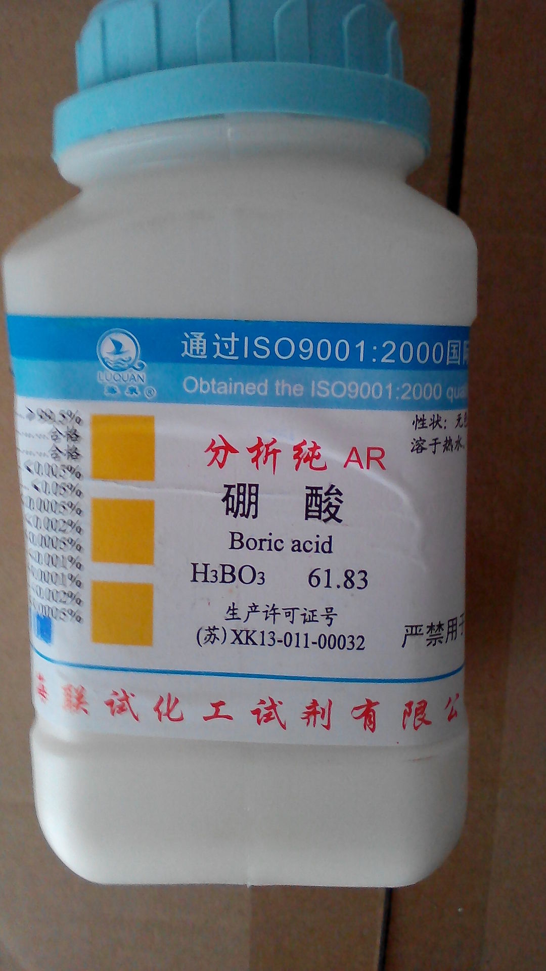 化学试剂 分析纯 硼酸 ar500克