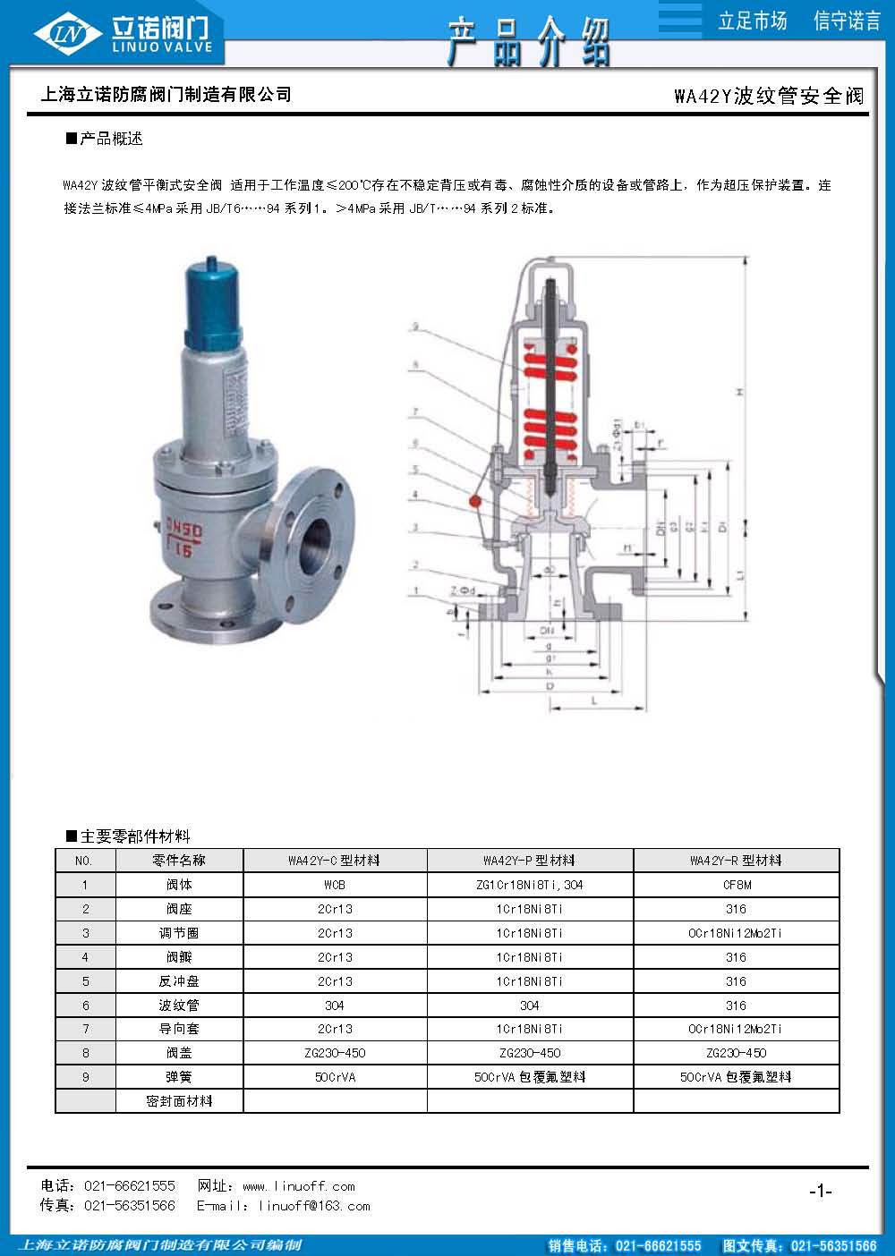 供应工业微启式安全阀 碳钢弹簧式法兰安全阀 量大从优
