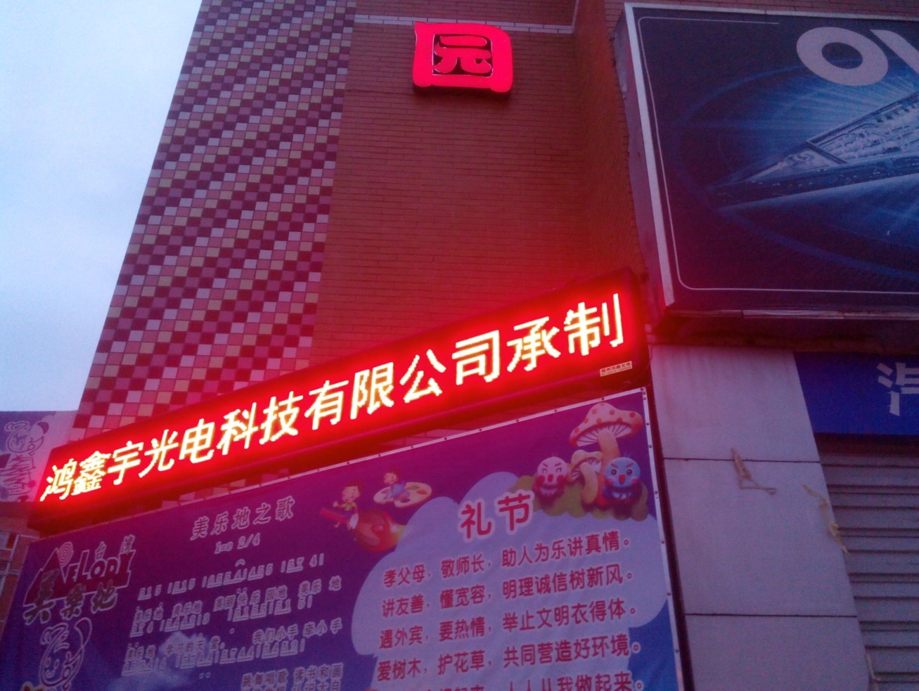 厂家直销led显示屏/p10单色显示屏电子屏/高配置led招牌屏