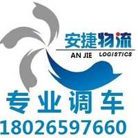 深圳包车_沙井松岗到云浮调车包车安捷物流关
