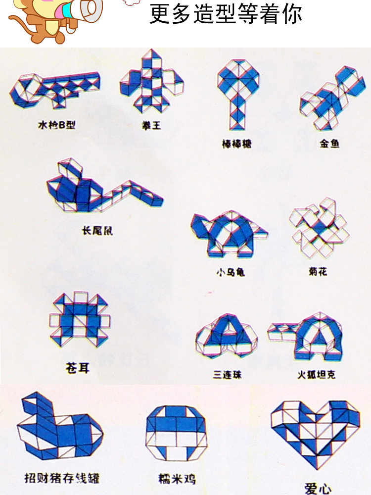 5cm 60段小锤子魔尺 神奇魔方 厂家批发