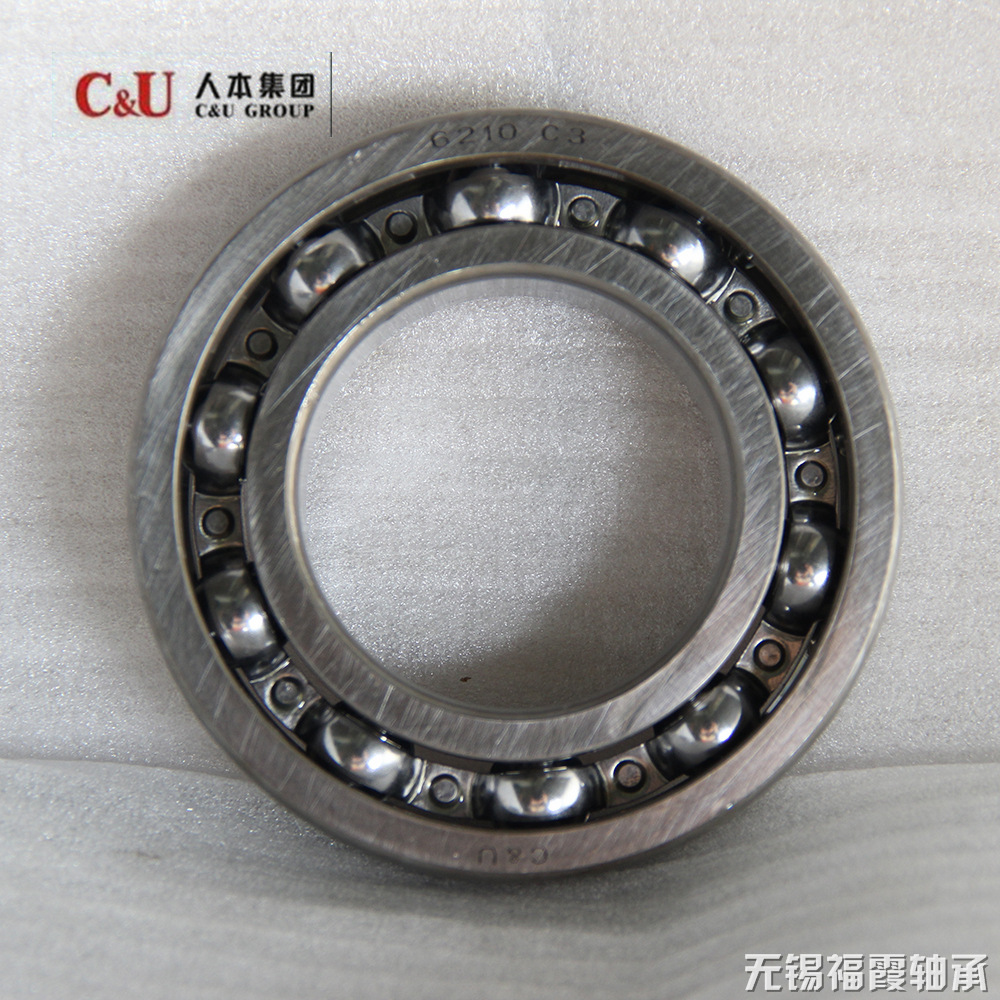 c&u人本轴承6210开式高温高速电动工具机械用深沟球轴承安静高效