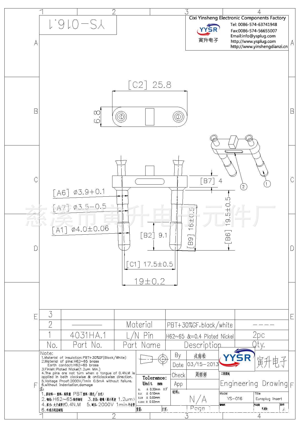 产品名称:欧洲头(内八字端子,欧规插针,欧式法式直插头,电源内架)