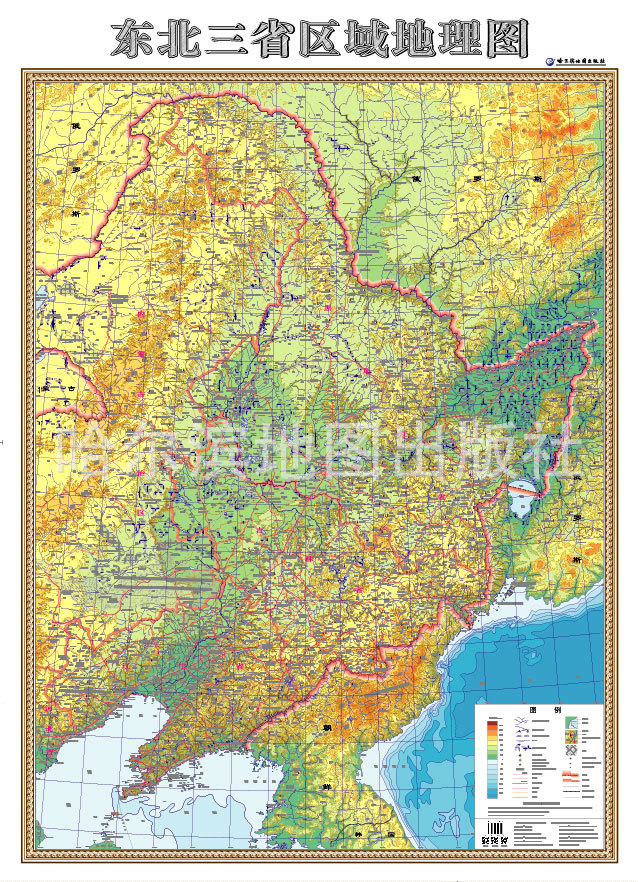 哈尔滨地图出版社出版《东北三省区域地理图》!黑 吉 辽 包邮