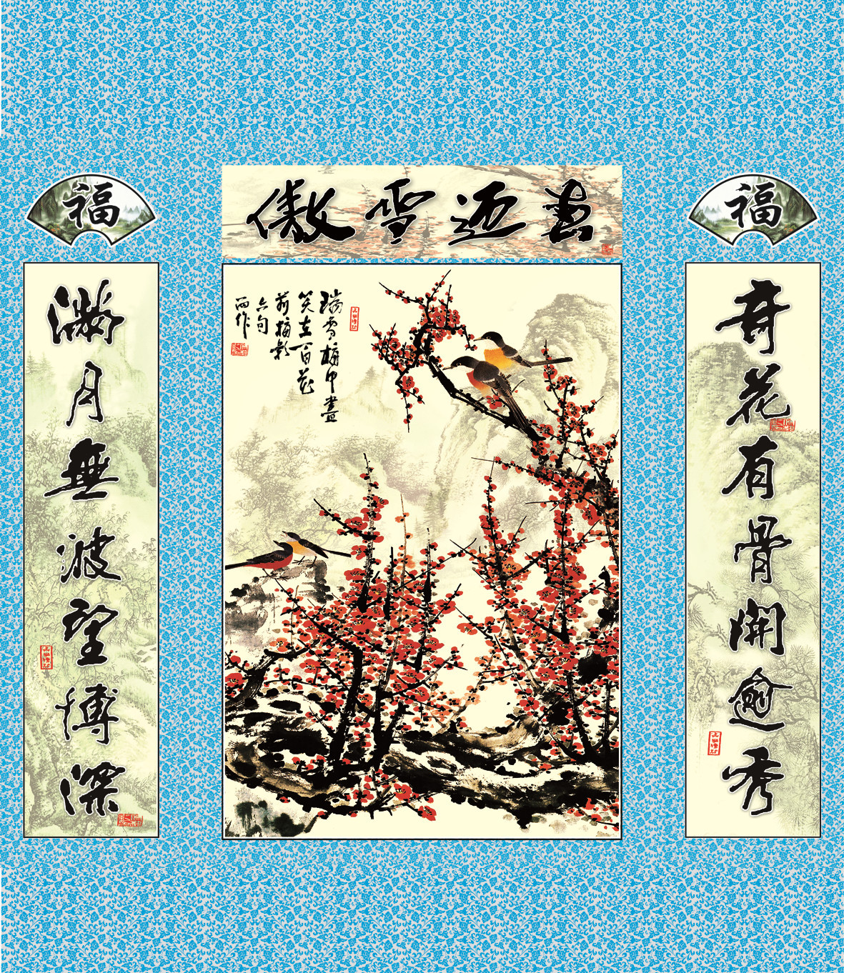 傲雪迎春挂轴中堂画带对联批发客厅山水中堂