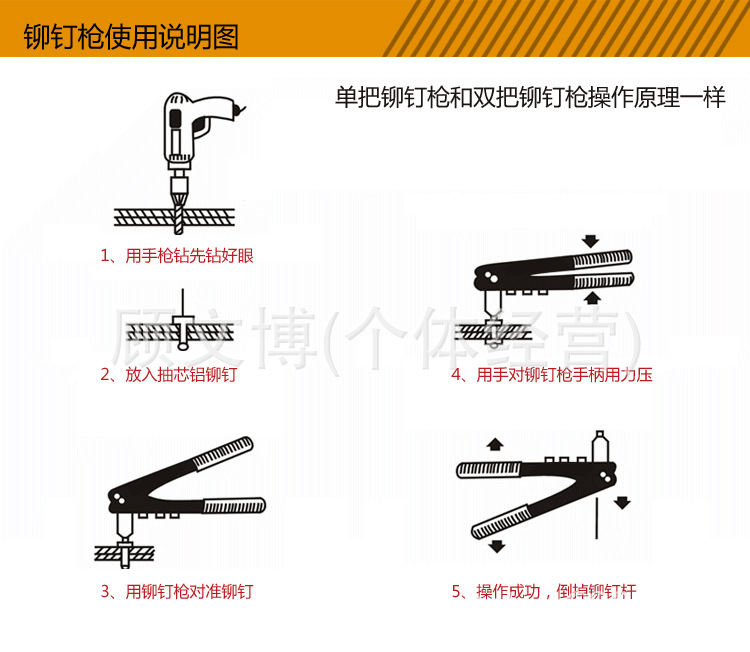 2   4.0   5的 铆钉 使用的时候一定要按铆钉尺寸更换枪嘴,以免卡钉.