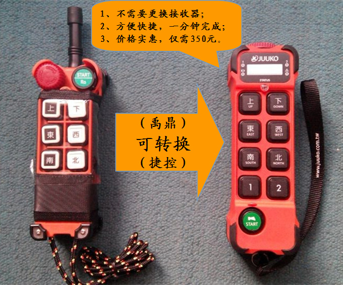 经销批发 遥控拷贝机 台湾禹鼎工业遥控器程序拷贝机