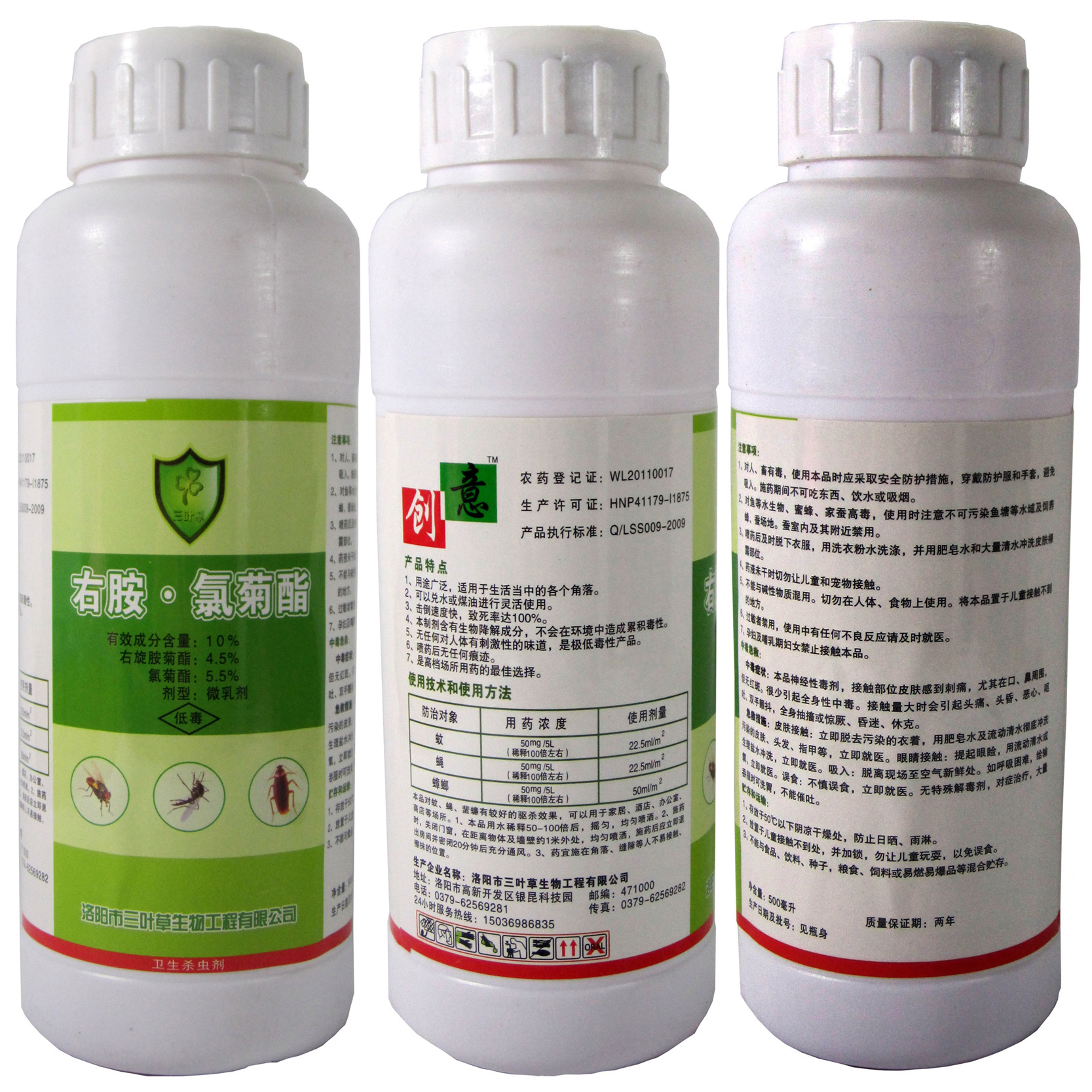 供应创意10%右胺氯菊酯灭蚊子药水苍蝇蟑螂杀虫剂