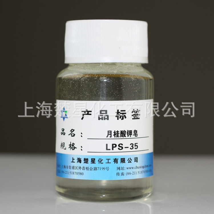 楚星化工热销推荐 月桂酸钾皂lps-35