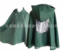 进击的巨人COS服 调查兵团 训练营 披风 斗篷艾伦三笠兵长cos服