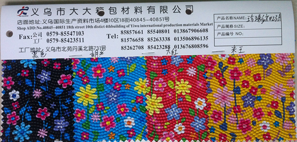 珍珠纹023A 色卡