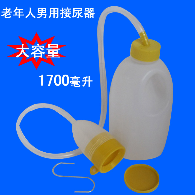 老年男人小便器医用接尿器带管尿壶卧床车用小便壶大容量夜壶批发