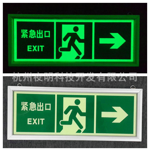 边框疏散标志 22元